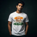 Apni मिट्टी Se Bana – Men's T-Shirt